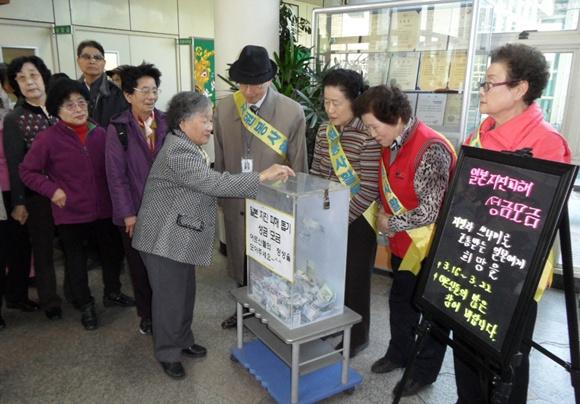 지역 어르신들 일본지진피해돕기 나서