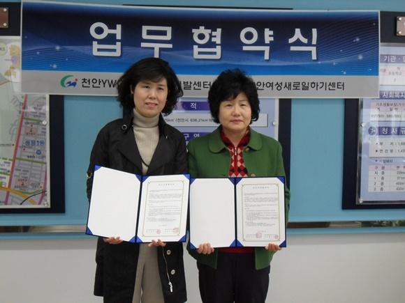 쌍용3동 천안여성인력개발센터 업무협약 체결