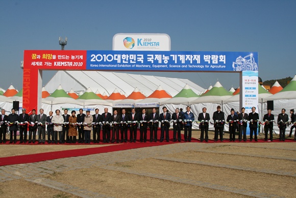 2012국제농기계자재박람회 개막준비 박차