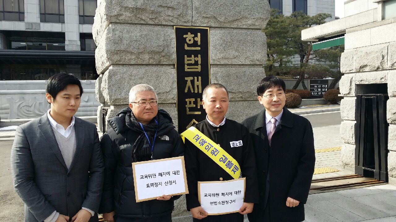 명노희 의원, 교육의원제 유지를 위한 헌법소원 청구
