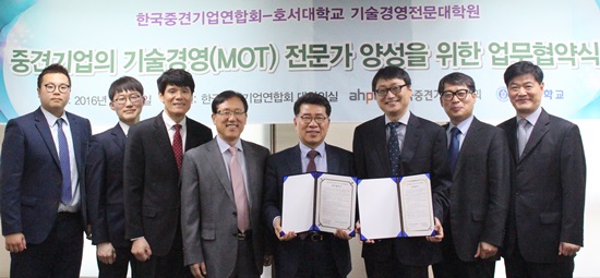 호서대, 한국중견기업연합회와 협약 체결