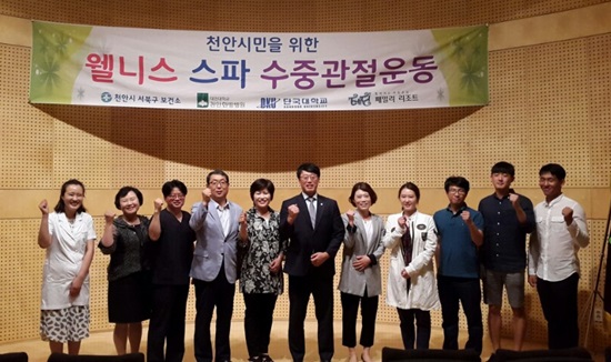 웰니스 스파 수중 관절운동 사업보고회 개최