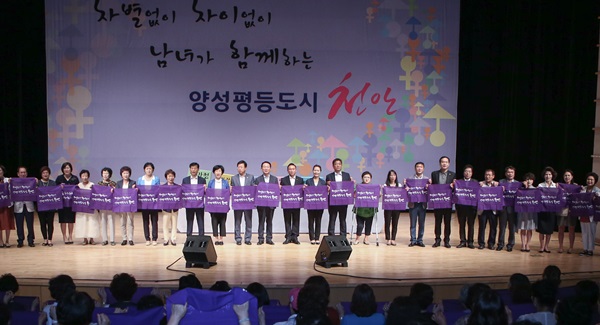 '양성평등주간' 기념행사 개최