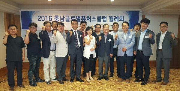 중진공 충남지역본부, ‘충남글로벌퓨처스클럽’ 창립 1주년 기념식 개최