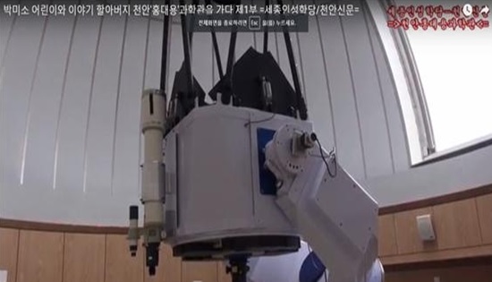 [동영상]천안 '홍대용 과학관'을 가다 - 제1부