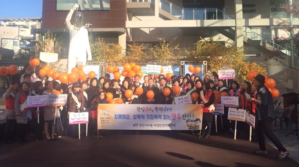 천안시 아동·여성안전지역연대, '행복천안 캠페인'