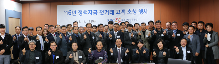 중진공 충남지역본부, '16첫거래기업 초청간담회' 개최
