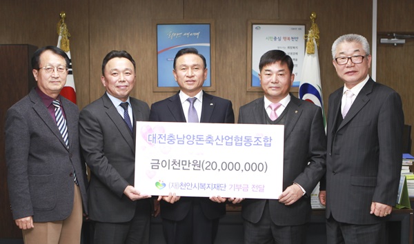 대전충남양돈축협, 천안시복지재단에 기부금 전달
