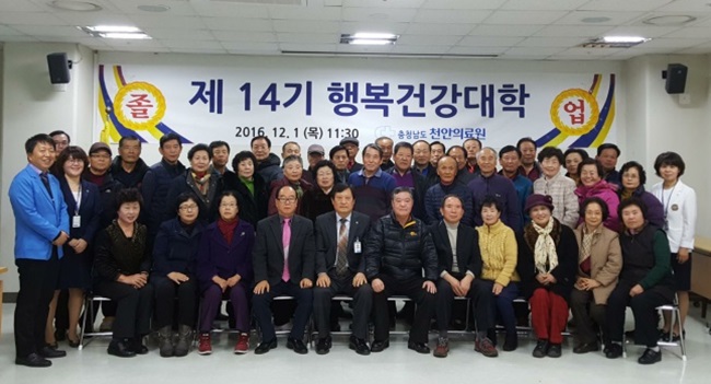 천안의료원 행복건강대학, '제14기 졸업식' 개최