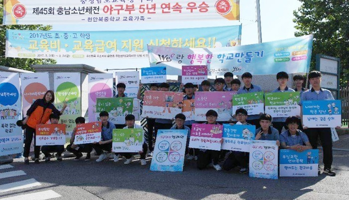천안교육지원청, ‘지역사회와 함께하는 4YOU 캠페인’ 펼쳐