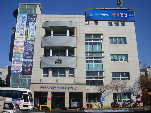 천안시민문화여성회관, 2018년 동절기 수강생 모집