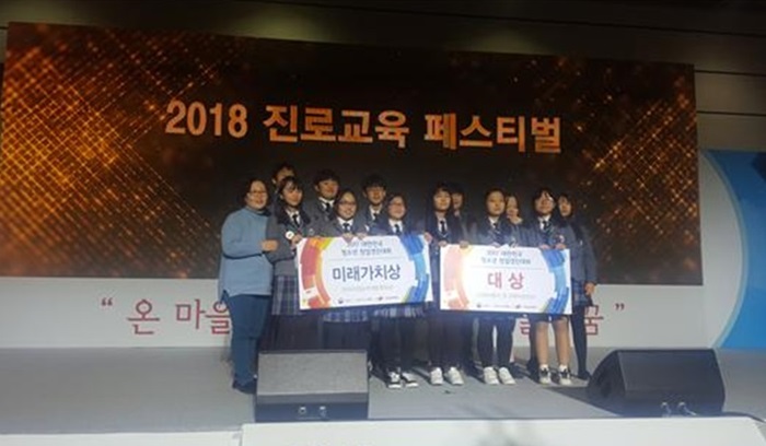 천안불무중, 대한민국 청소년 창업경진대회 '대상'