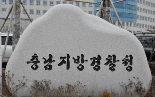 [인사] 충남경찰청 경감·경정 인사발령(1월 19일자)