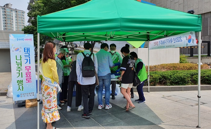 [포토뉴스] 한국자유총연맹 천안시지회, ‘2020 태극기 나눠주기’ 캠페인