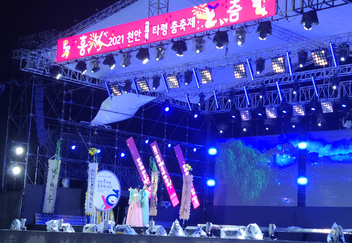 [포토] 2년 만에 돌아온 '천안흥타령춤축제2021' 개막 첫 날 이모저모