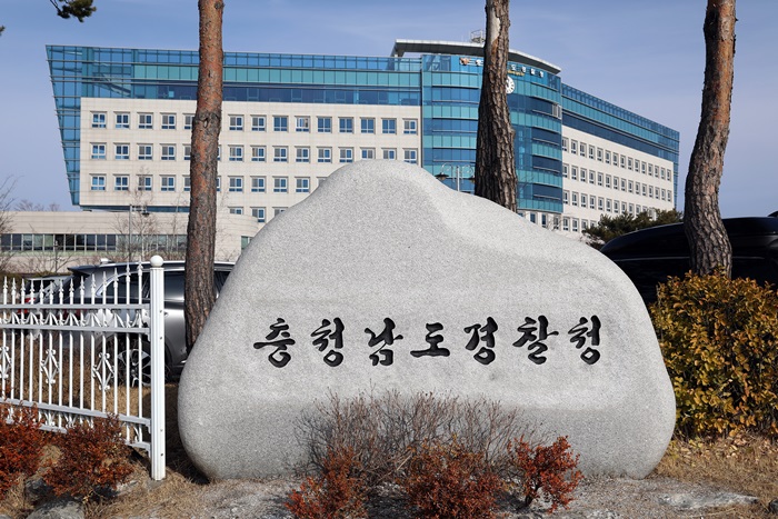 충남경찰청 발표 2023년 경정·경감 승진임용 대상자