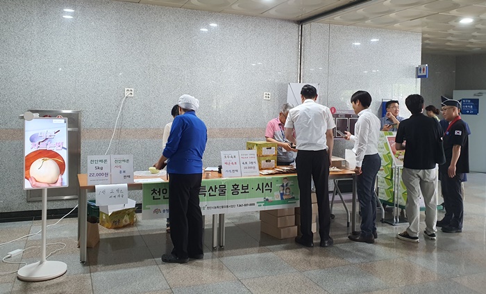 천안시농특산물유통사업단-관세인재개발원, 농특산물 판매전 개최
