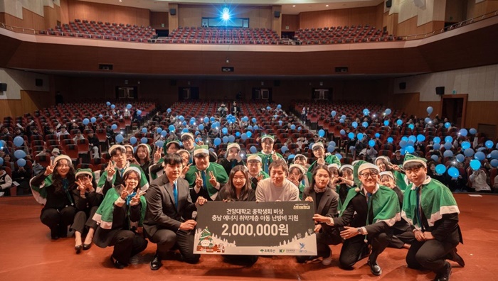 건양대 27대 총학생회 ‘비상’, 초록우산에 후원금 전달