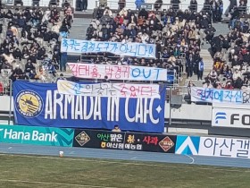아산시민연대, 충남아산FC ‘유니폼 논란’ 관련…“왜 비판 받는지 엄중히 돌아보라”
