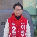 [4.10 총선] 이창수 후보 "리모델링특별법 제정, 스마트 시티 천안 건설” 포부 밝혀