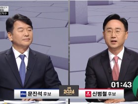 천안(갑) 방송토론회, 문진석 "버젓이 영전 거듭" 신범철 "트집ㆍ싸움 정치 안해" 공방 치열