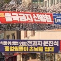 [총선기획] 선거 막판 불붙은 "출국금지 vs 전과자" 상호 비방전...진실은?