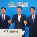 민주당 천안 국회의원 당선인들, “단합된 힘으로 천안발전 완성할 것”