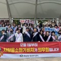 부성2동 통장협의회, 차량용 소화기 의무 설치 캠페인 펼쳐