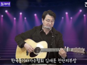 [영상] LOBO 'Stoney'_한국통기타가수협회 김재문 천안지부장