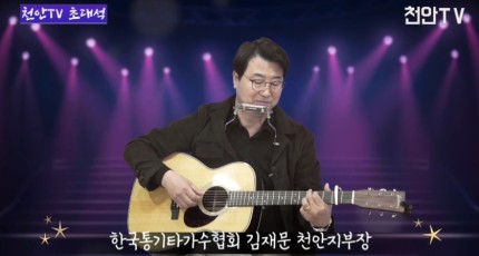 [영상] LOBO 'Stoney'_한국통기타가수협회 김재문 천안지부장