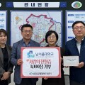 남서울대, 성환읍에 헌혈증 1000장 기부