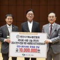 천안시기독교총연합회, 취약계층 위한 후원금 1000만원 전달