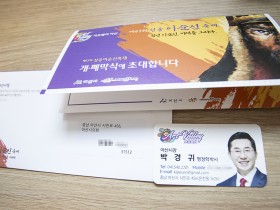 [단독] 아산시선관위, ‘박경귀 아산시장 명함동봉’ 아산시에 행정조치