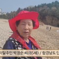 [현장영상] 북한이탈주민 박정순 씨 "대한민국 만세"