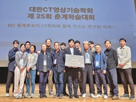 순천향대천안병원 영상의학팀, 대한CT영상기술학회 '학술장려상' 수상