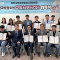 천안시학교밖청소년지원센터, '교육 서포터즈단' 위촉