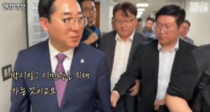 [현장영상] "시민들께 죄송하지 않습니까?"...시민 위해 해외출장 간다는 박경귀 아산시장