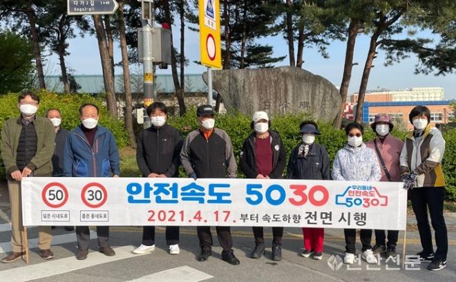 일봉동(안전속도5030 캠페인 활동).jpeg